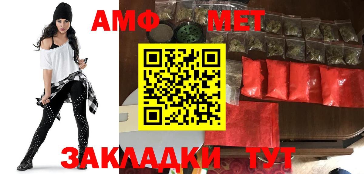 АМФЕТАМИН  Вход с VPN  Спасск-Дальний  Амфетамин VHQ 