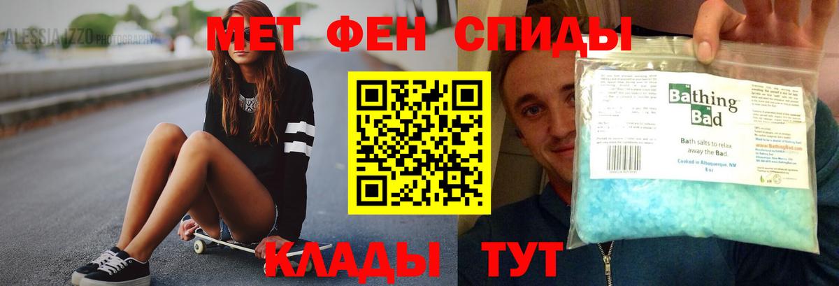 АМФЕТАМИН Premium Спасск-Дальний