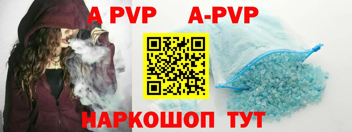 Альфа ПВП мука Спасск-Дальний