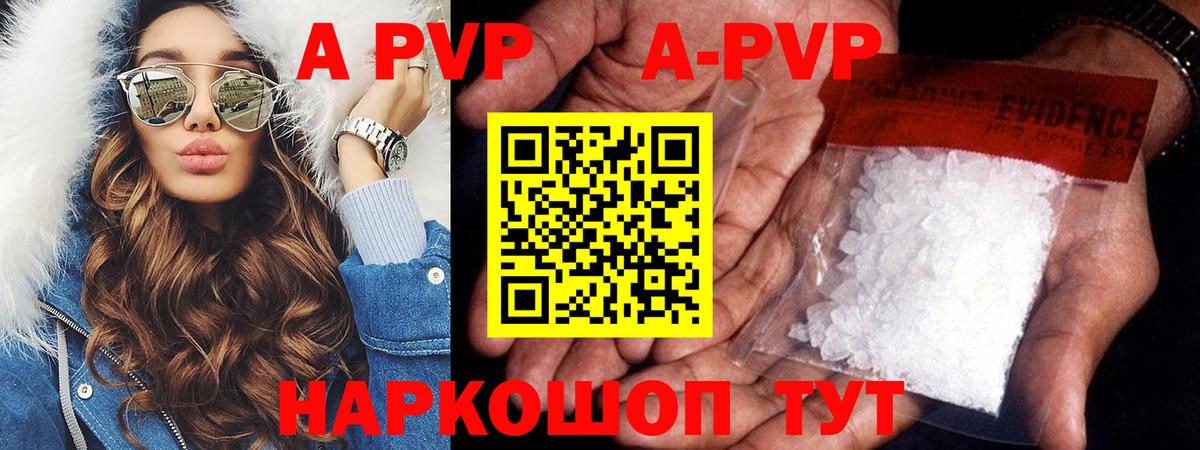 Спасск-Дальний  А ПВП  Вход с VPN  A-PVP Соль  A-PVP Соль  Alpha-PVP VHQ 