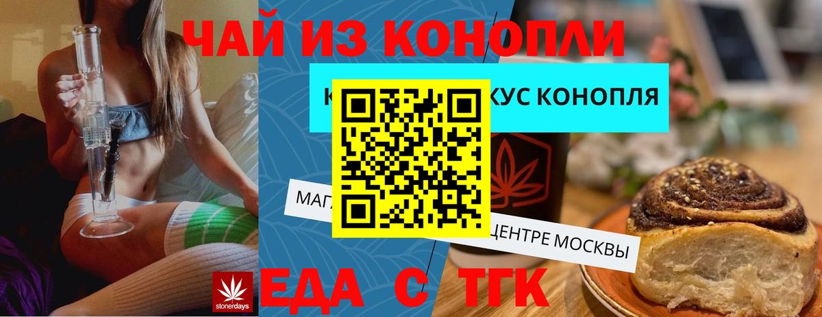 Спасск-Дальний  Печенье с ТГК марихуана  Вход с VPN 