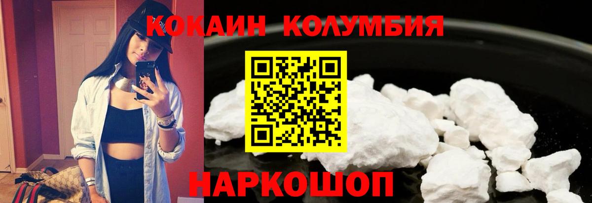 Cocaine VHQ  Вход с VPN  Спасск-Дальний  Кокаин FishScale 