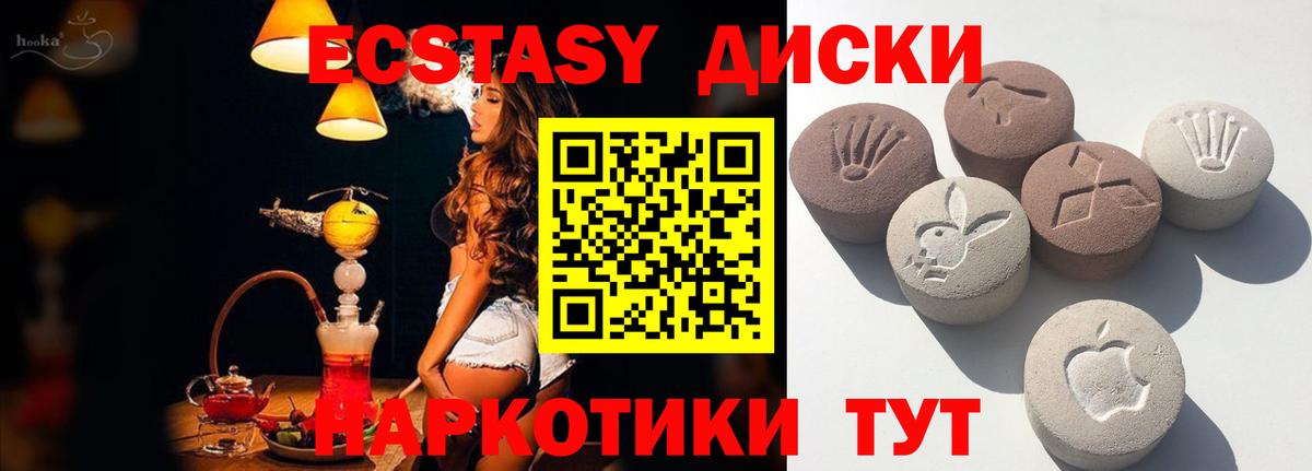 Ecstasy таблы Спасск-Дальний