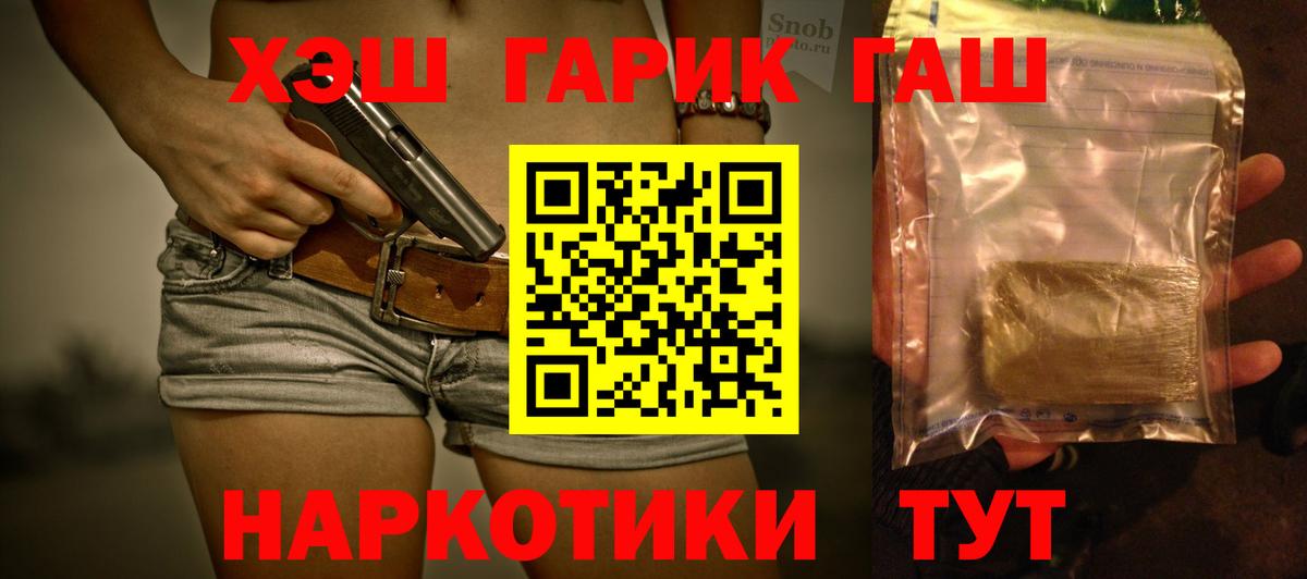 ГАШИШ индика сатива  ГАШИШ индика сатива  Спасск-Дальний  дарнет шоп  Вход с VPN 