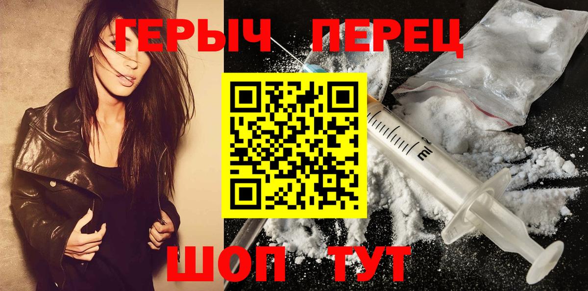 Героин Афган Спасск-Дальний