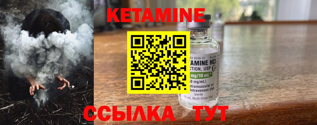 Кетамин VHQ  Вход с VPN  Спасск-Дальний 