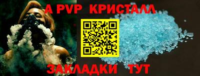 альфа пвп Гагарин