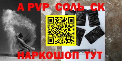 альфа пвп Гагарин