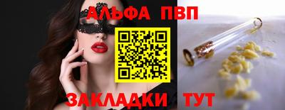альфа пвп Гагарин