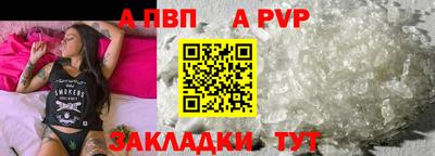 альфа пвп Гагарин