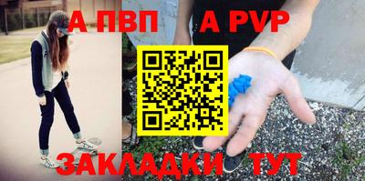 альфа пвп Гагарин