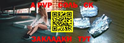 альфа пвп Гагарин