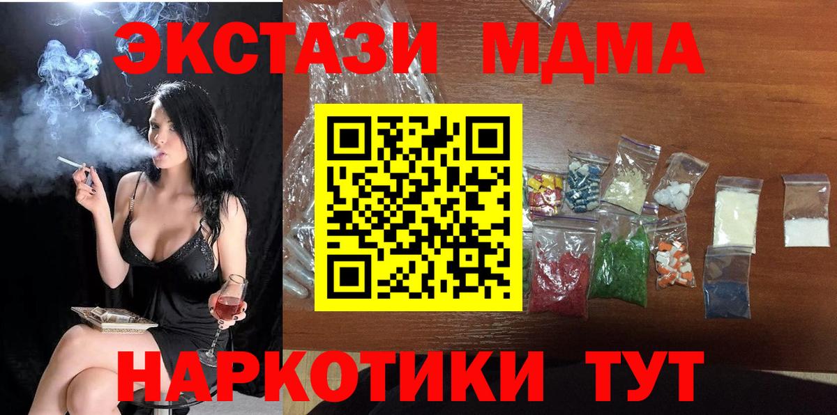 МДМА crystal  Вход с VPN  МДМА  Спасск-Дальний 