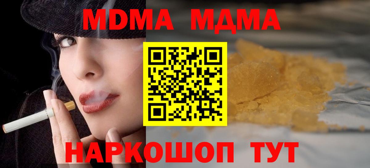 MDMA молли Спасск-Дальний