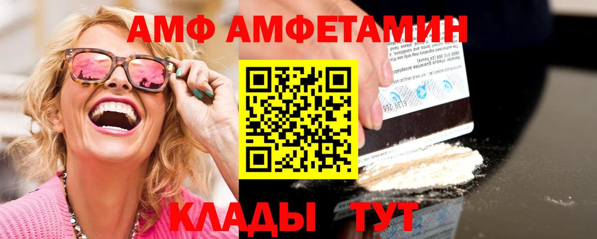 Первитин винт Спасск-Дальний
