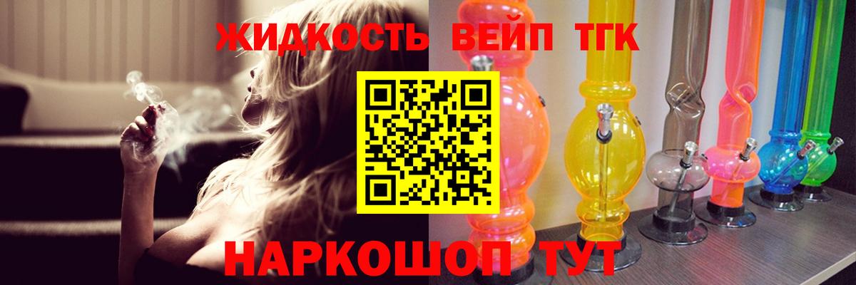 ТГК THC oil  ТГК гашишное масло  Спасск-Дальний  Вход с VPN 
