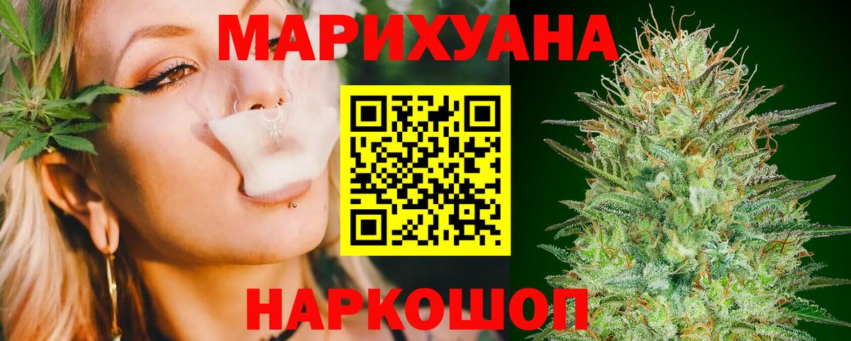 Конопля Ganja  Бошки Шишки ГИДРОПОН  Спасск-Дальний  Вход с VPN 
